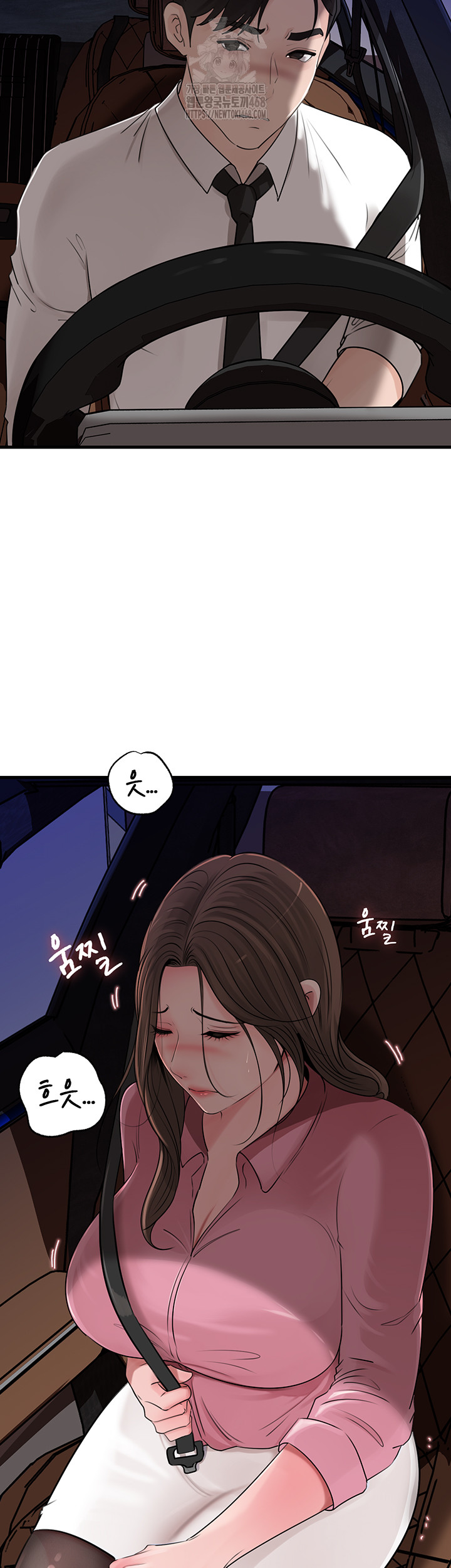 Not the Daughter, but the Mother Raw Chapter 61 - Page 15