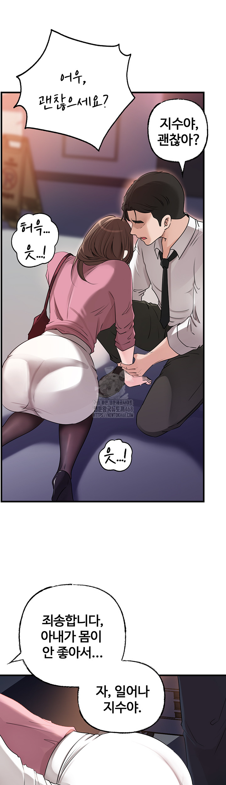 Not the Daughter, but the Mother Raw Chapter 61 - Page 20