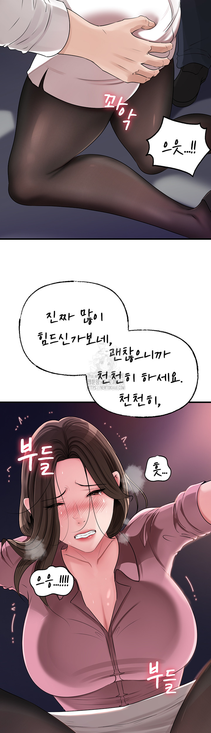 Not the Daughter, but the Mother Raw Chapter 61 - Page 21