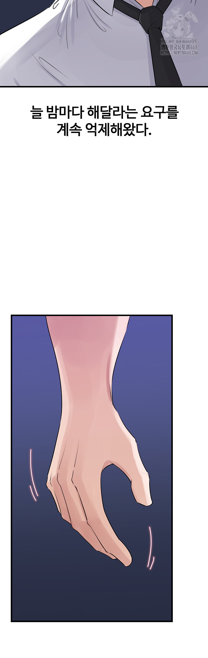 Not the Daughter, but the Mother Raw Chapter 61 - Page 25