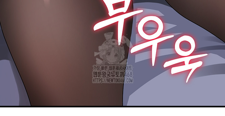 Not the Daughter, but the Mother Raw Chapter 61 - Page 41