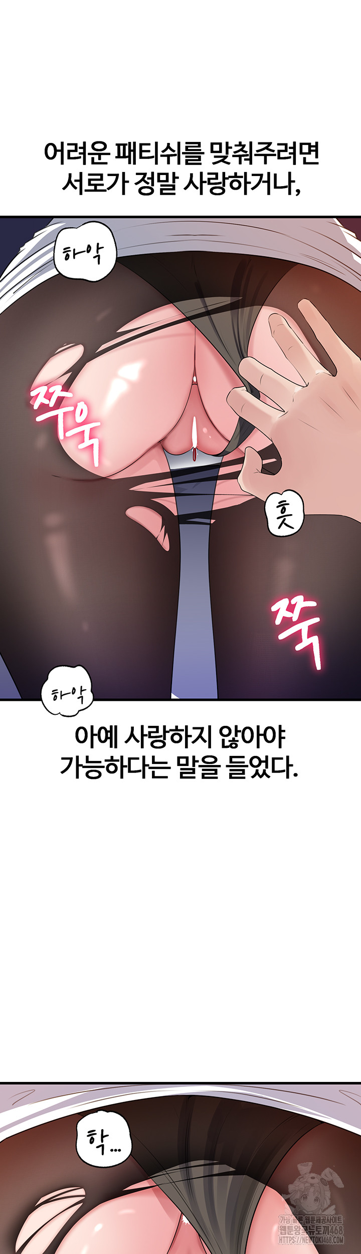 Not the Daughter, but the Mother Raw Chapter 61 - Page 42