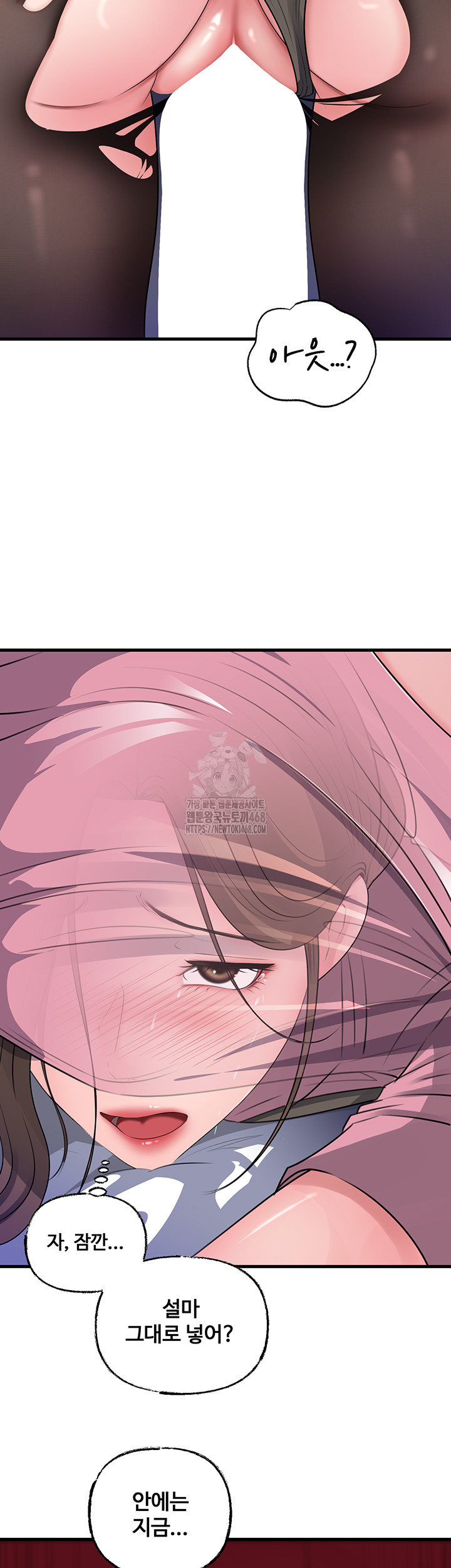 Not the Daughter, but the Mother Raw Chapter 61 - Page 43