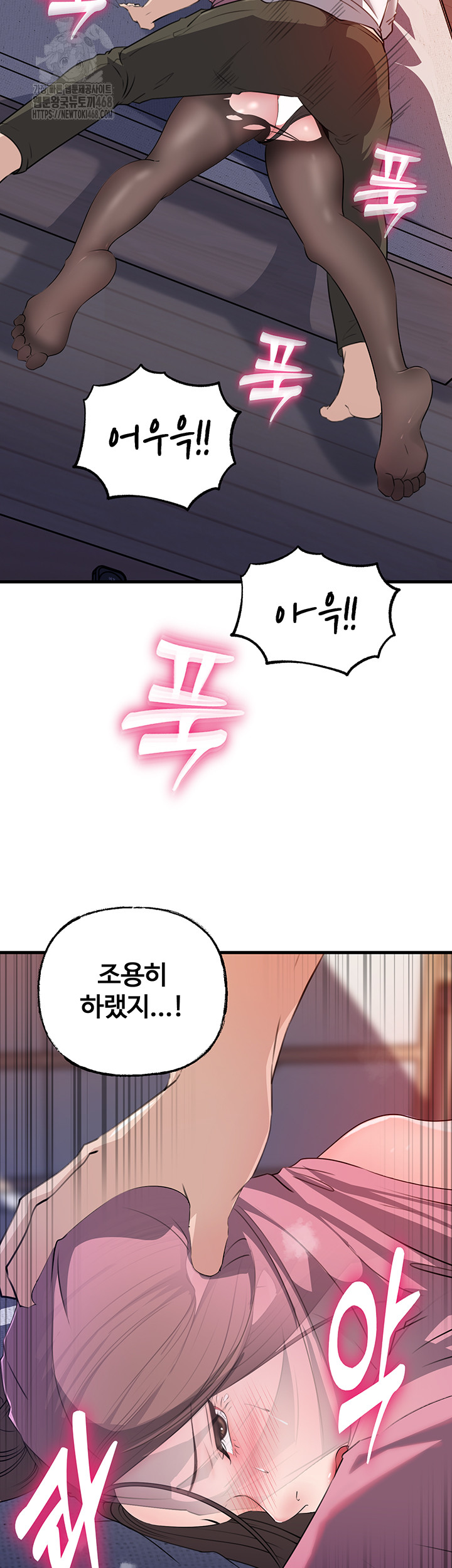 Not the Daughter, but the Mother Raw Chapter 61 - Page 46