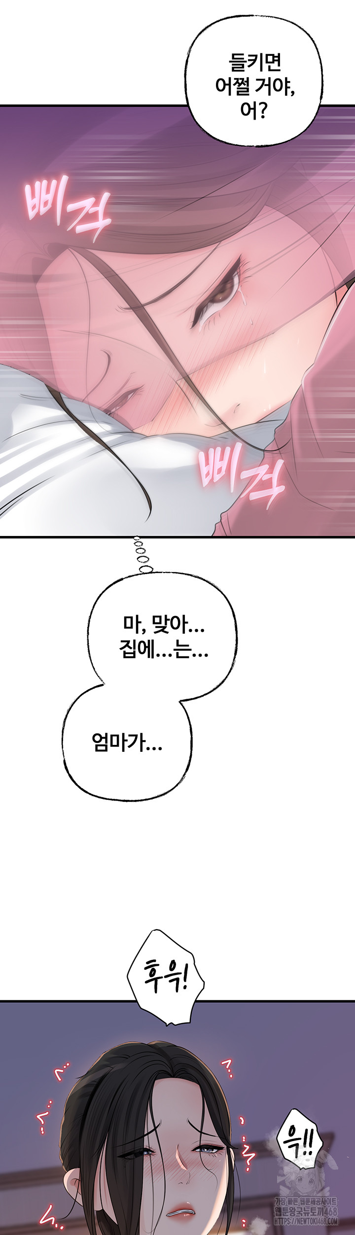 Not the Daughter, but the Mother Raw Chapter 61 - Page 48