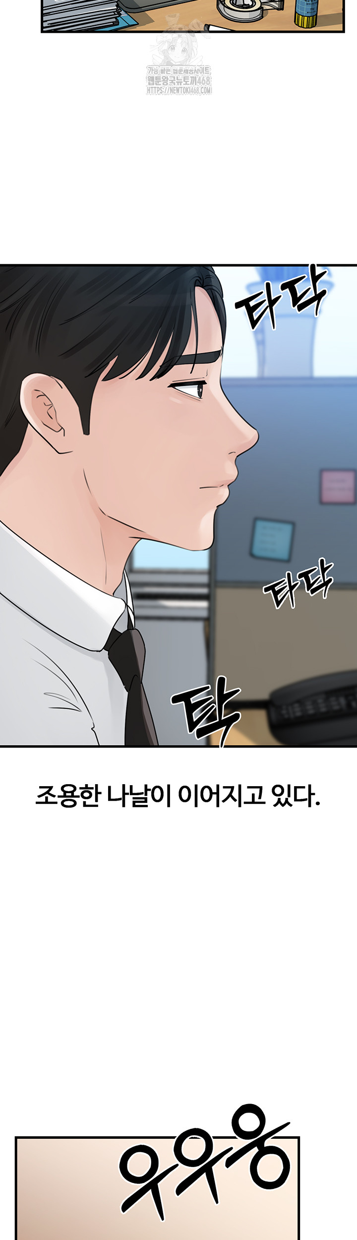 Not the Daughter, but the Mother Raw Chapter 61 - Page 5