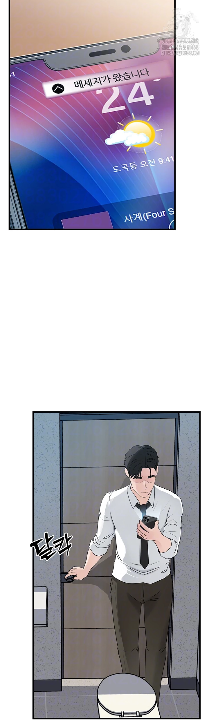 Not the Daughter, but the Mother Raw Chapter 61 - Page 6