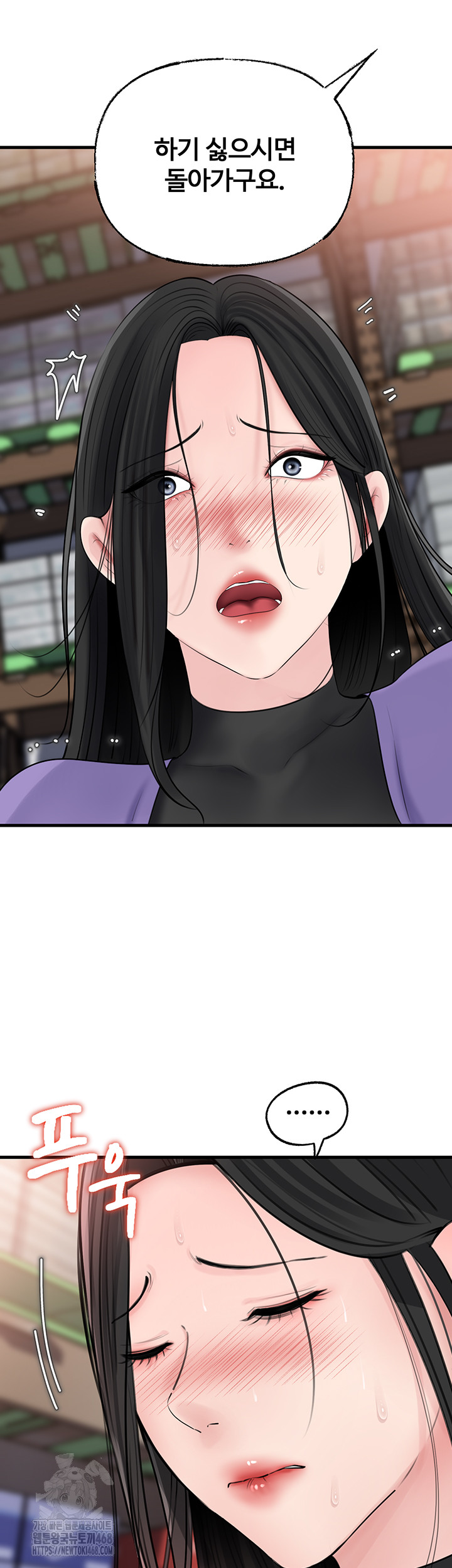 Not the Daughter, but the Mother Raw Chapter 63 - Page 18