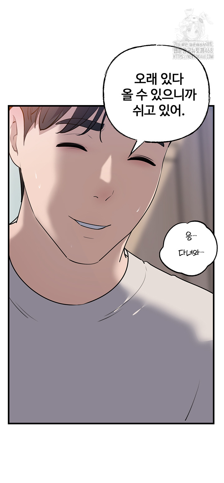 Not the Daughter, but the Mother Raw Chapter 63 - Page 3