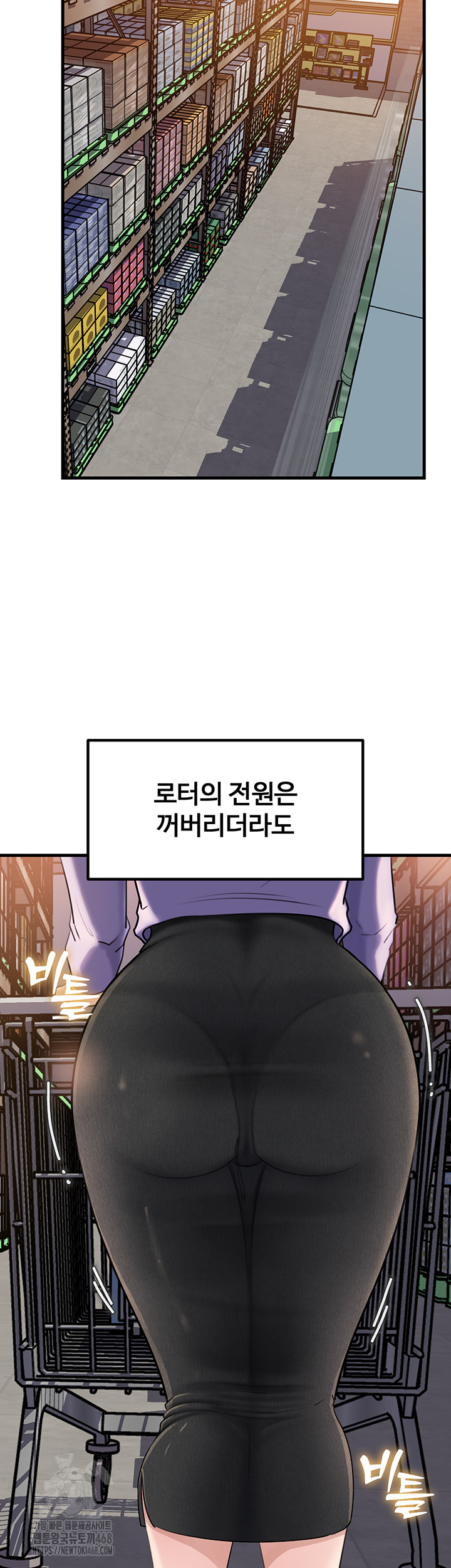 Not the Daughter, but the Mother Raw Chapter 63 - Page 35