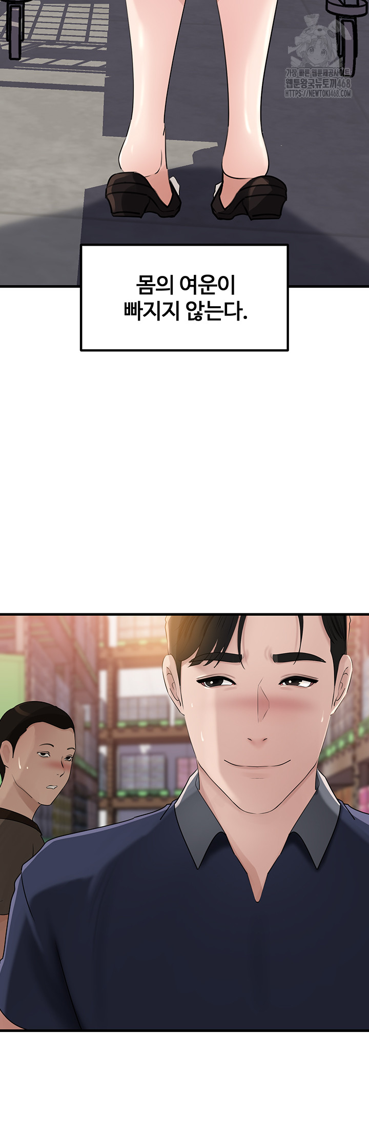 Not the Daughter, but the Mother Raw Chapter 63 - Page 36