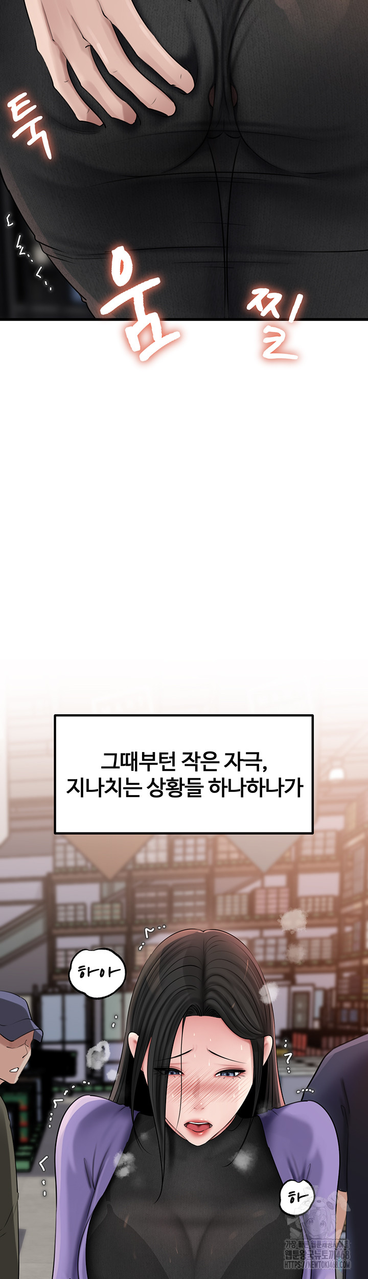 Not the Daughter, but the Mother Raw Chapter 63 - Page 38