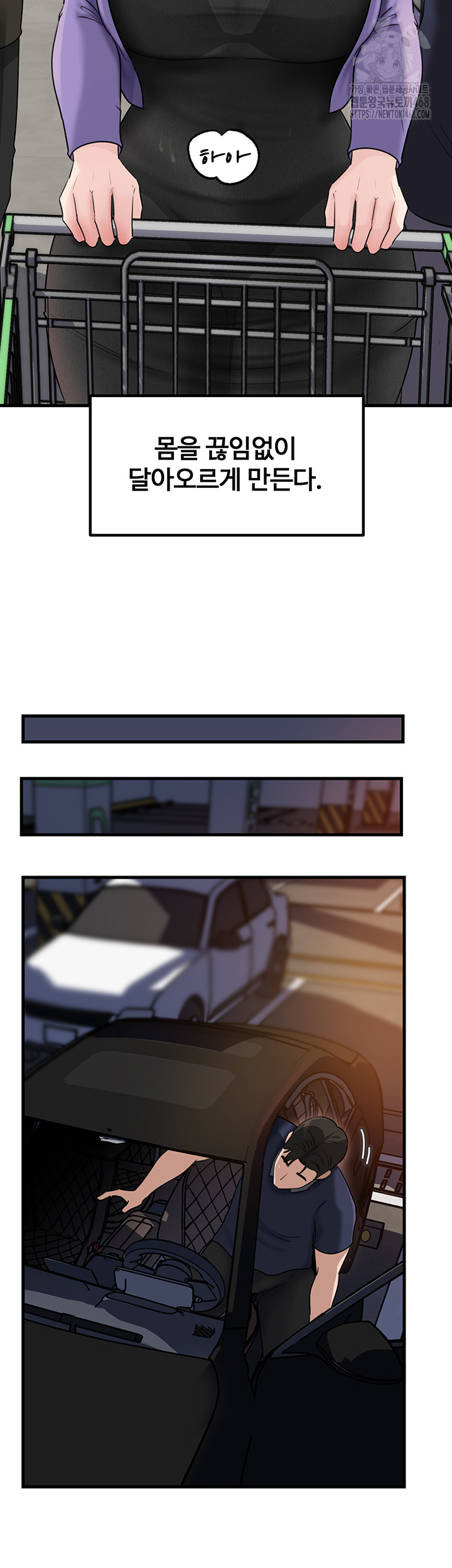 Not the Daughter, but the Mother Raw Chapter 63 - Page 39