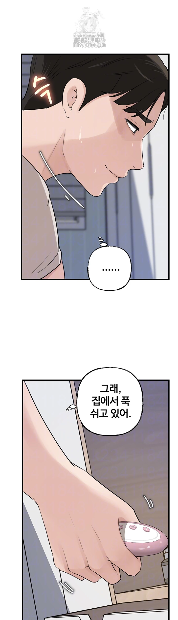 Not the Daughter, but the Mother Raw Chapter 63 - Page 4