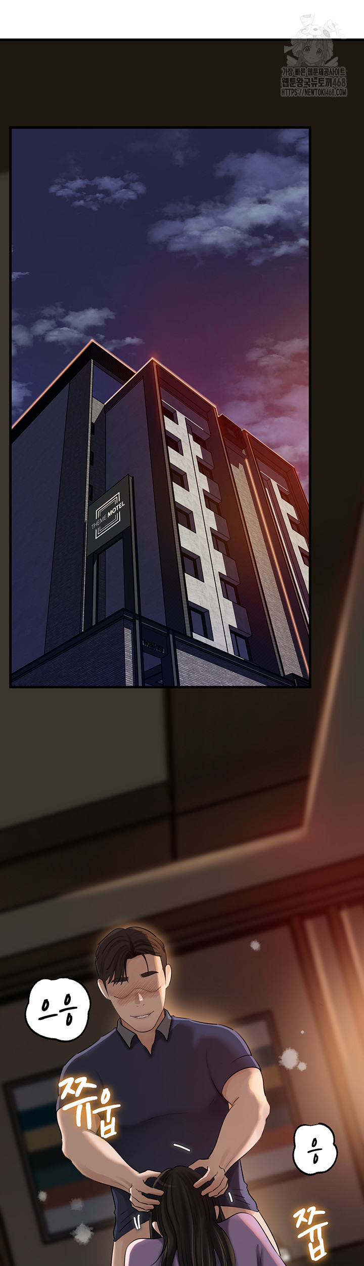 Not the Daughter, but the Mother Raw Chapter 63 - Page 44