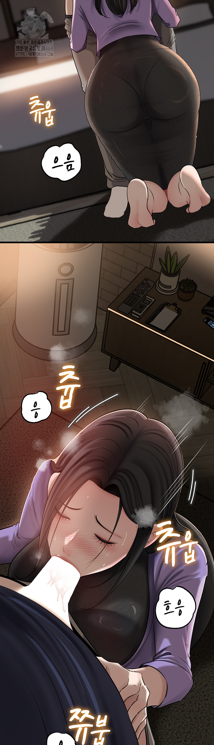 Not the Daughter, but the Mother Raw Chapter 63 - Page 45