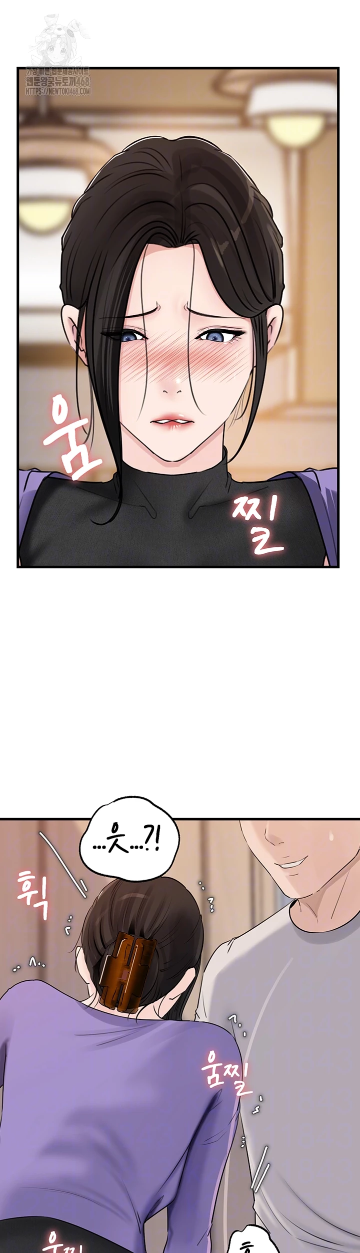 Not the Daughter, but the Mother Raw Chapter 63 - Page 8