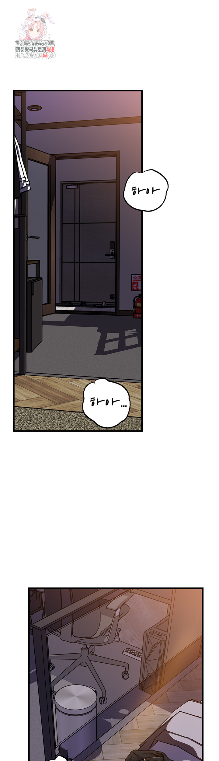 Not the Daughter, but the Mother Raw Chapter 64 - Page 1