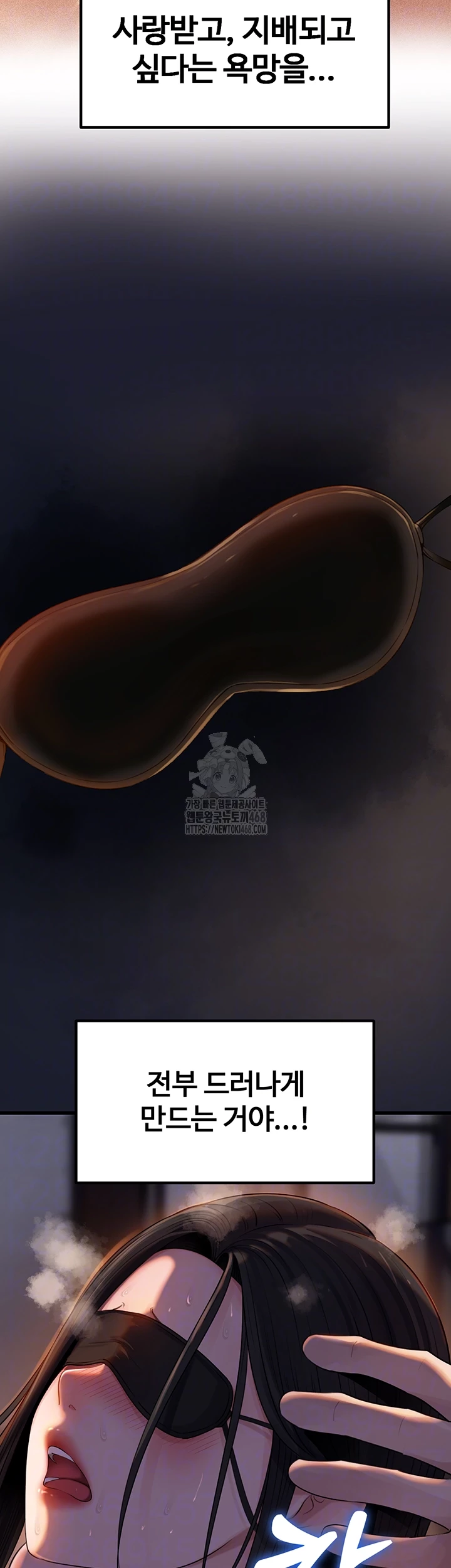 Not the Daughter, but the Mother Raw Chapter 64 - Page 14