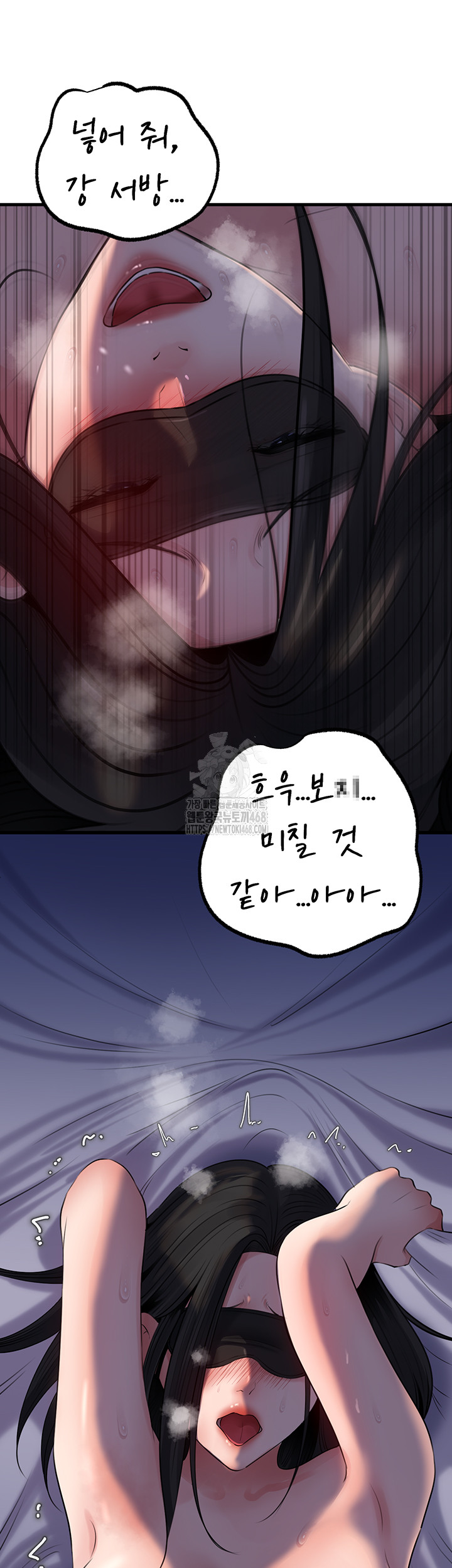 Not the Daughter, but the Mother Raw Chapter 64 - Page 22