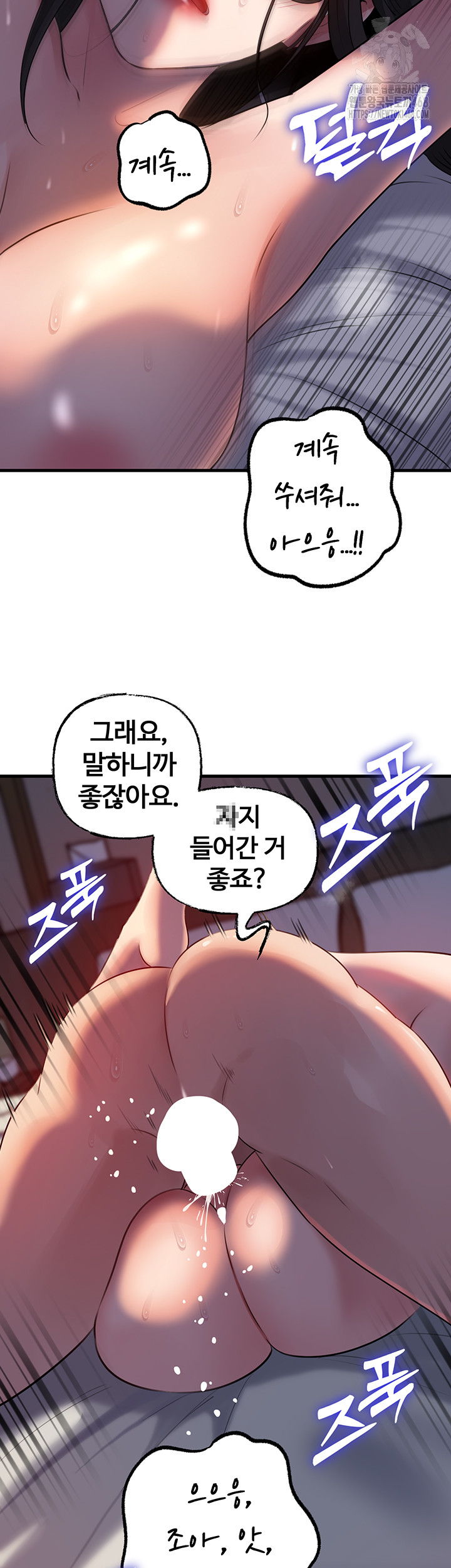 Not the Daughter, but the Mother Raw Chapter 64 - Page 29