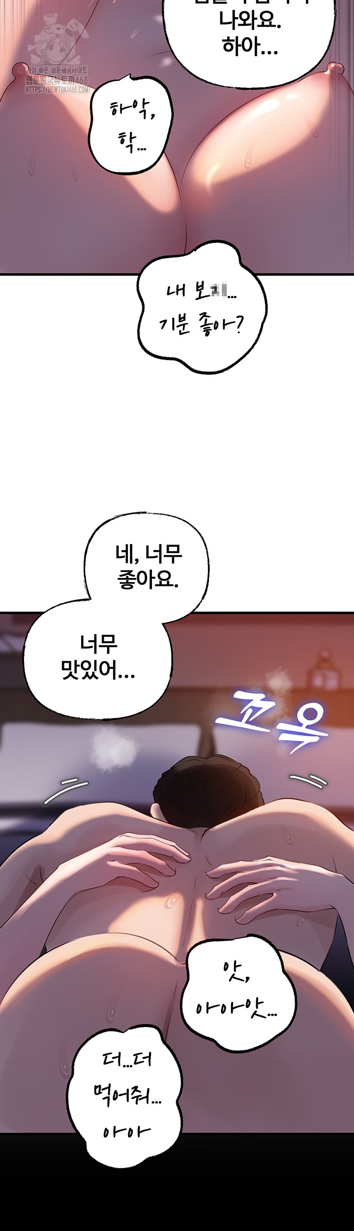 Not the Daughter, but the Mother Raw Chapter 64 - Page 34