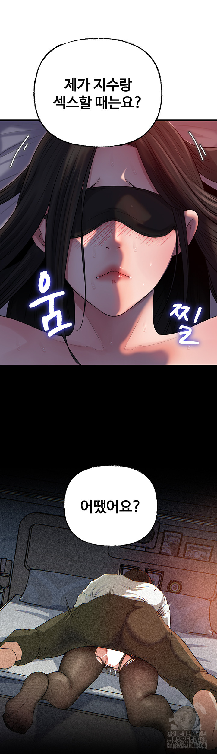 Not the Daughter, but the Mother Raw Chapter 64 - Page 39
