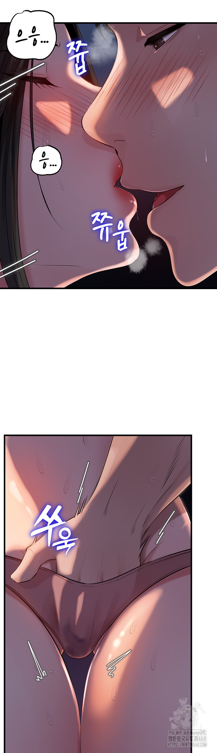 Not the Daughter, but the Mother Raw Chapter 64 - Page 5