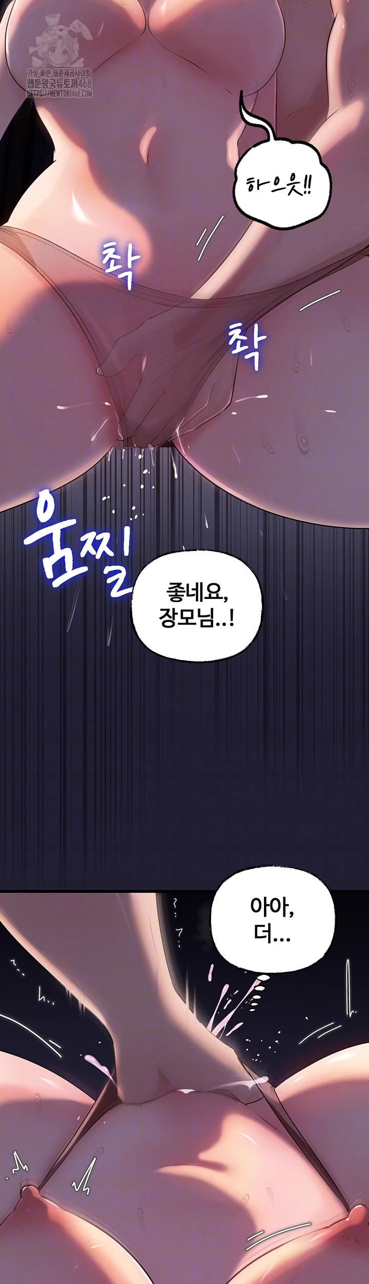 Not the Daughter, but the Mother Raw Chapter 64 - Page 8