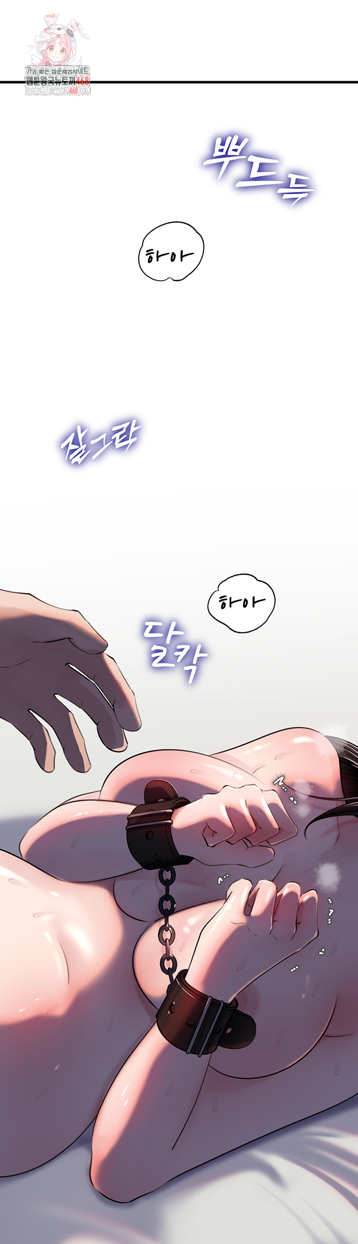 Not the Daughter, but the Mother Raw Chapter 65 - Page 1