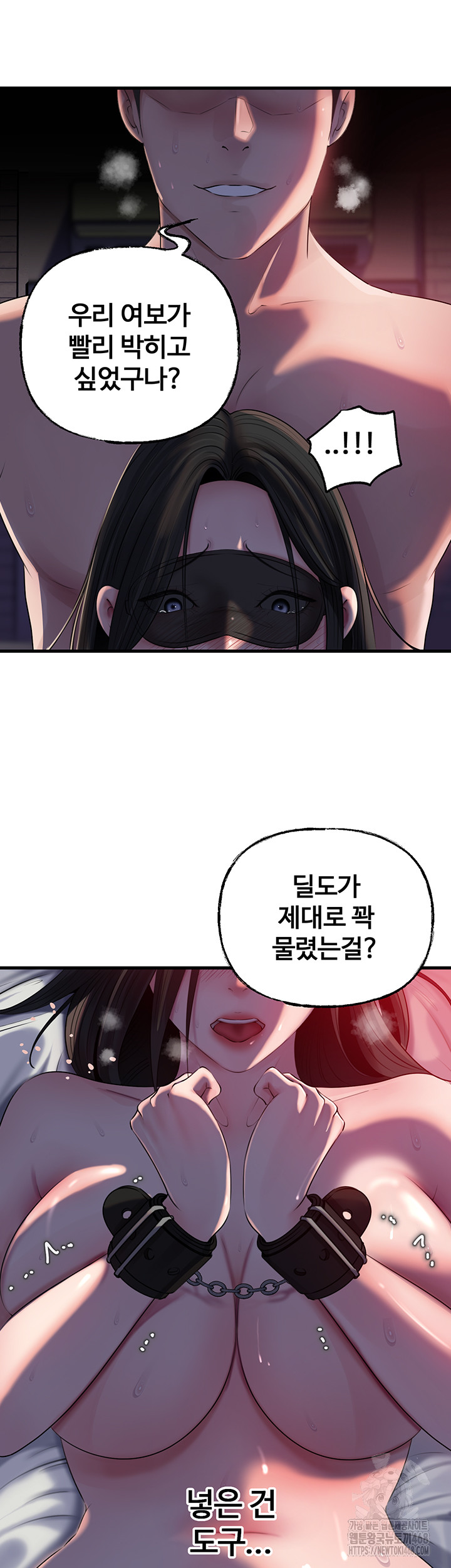 Not the Daughter, but the Mother Raw Chapter 65 - Page 10