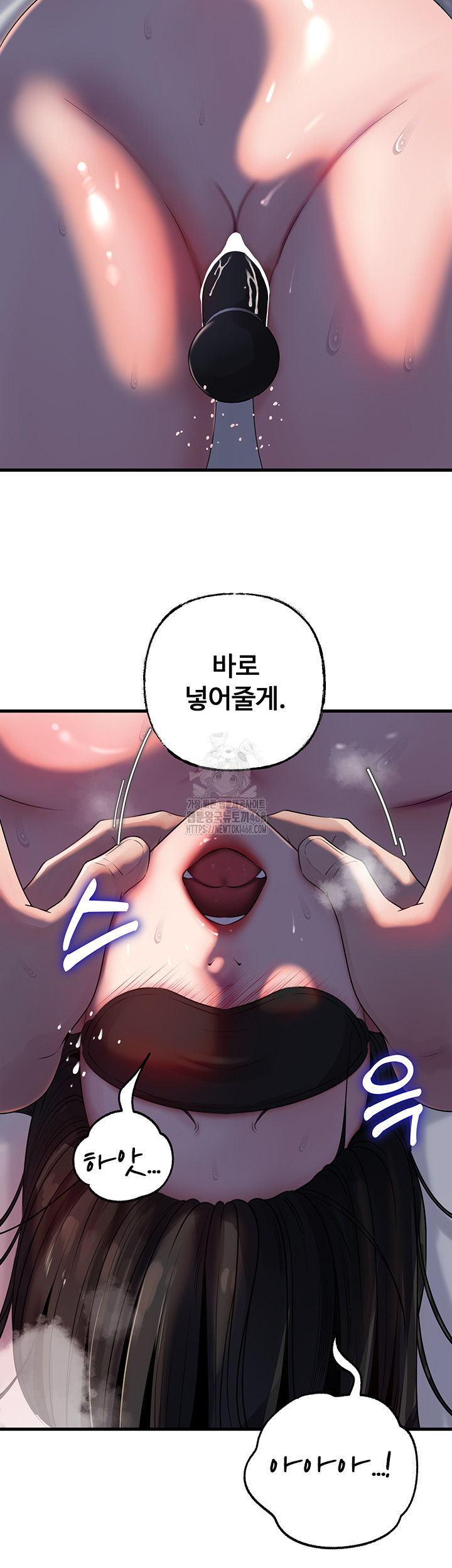 Not the Daughter, but the Mother Raw Chapter 65 - Page 11