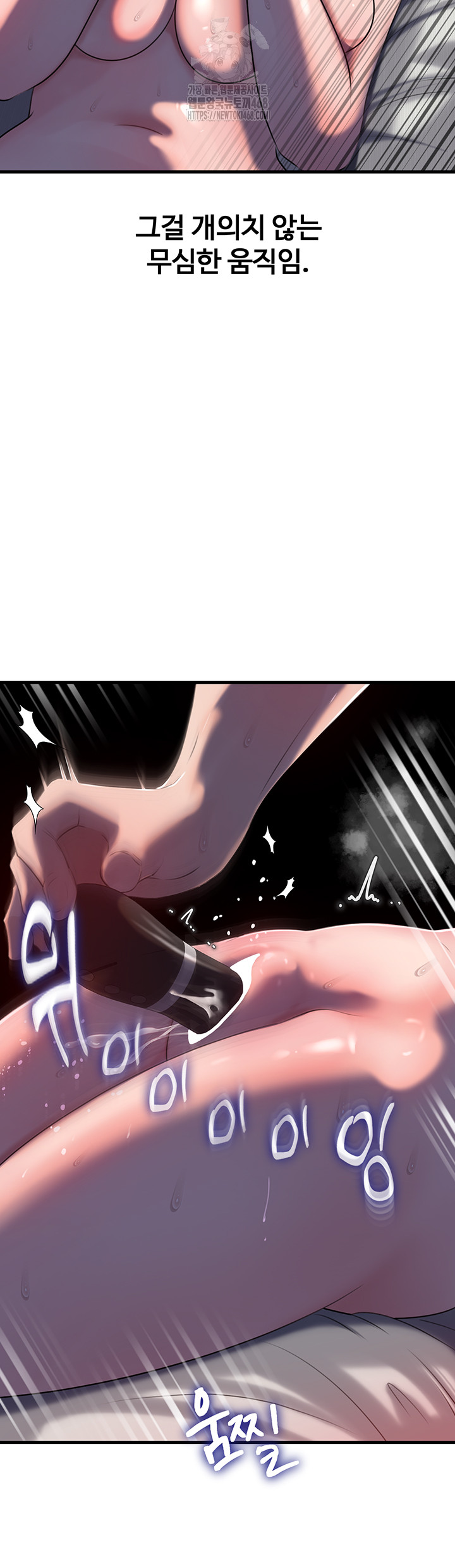 Not the Daughter, but the Mother Raw Chapter 65 - Page 15