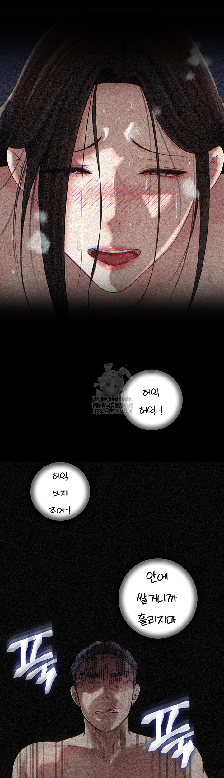 Not the Daughter, but the Mother Raw Chapter 65 - Page 34