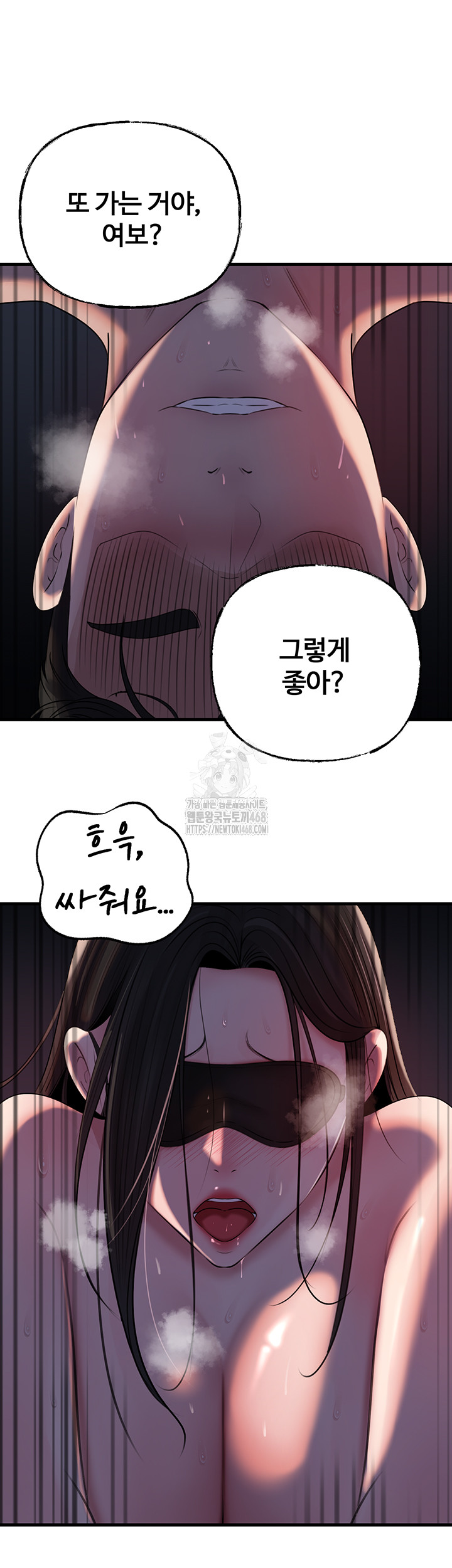 Not the Daughter, but the Mother Raw Chapter 65 - Page 38