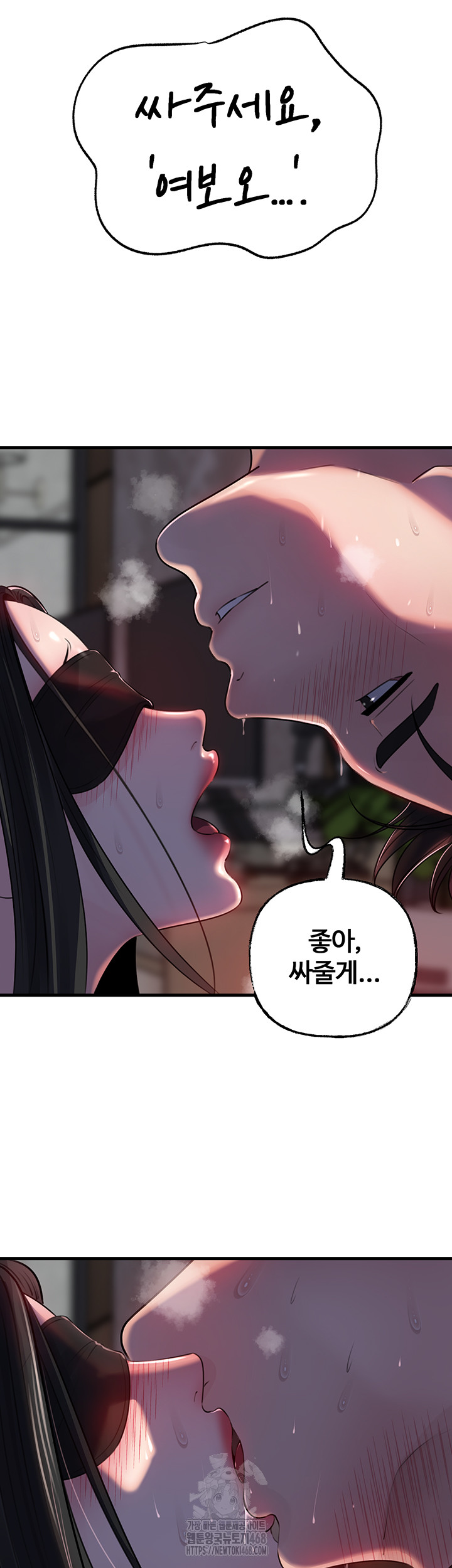 Not the Daughter, but the Mother Raw Chapter 65 - Page 39