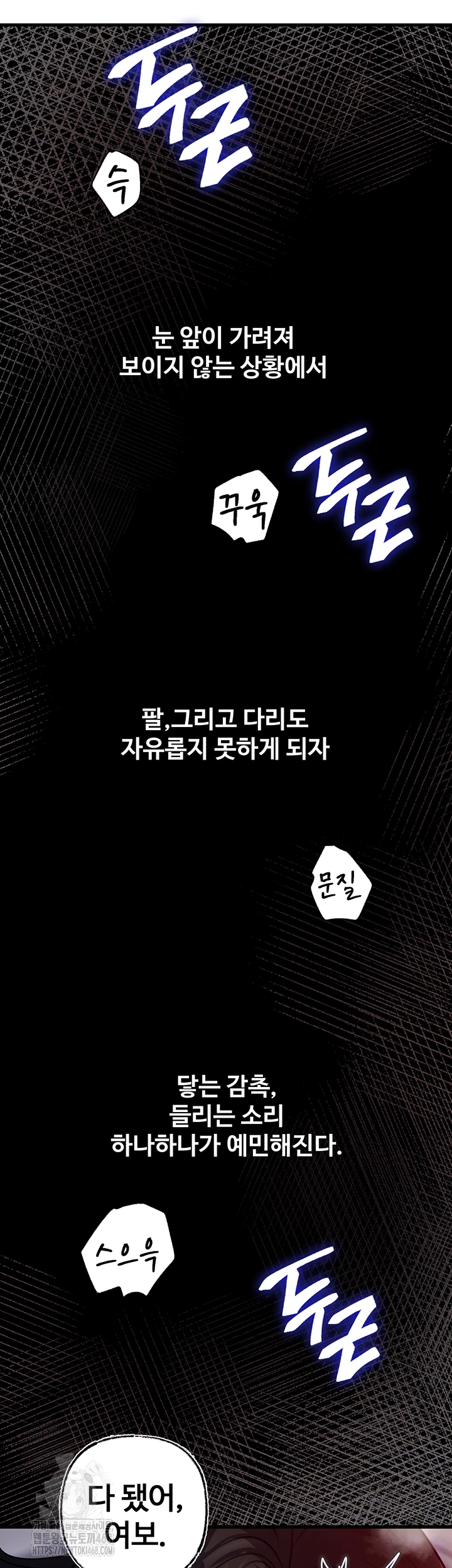 Not the Daughter, but the Mother Raw Chapter 65 - Page 4