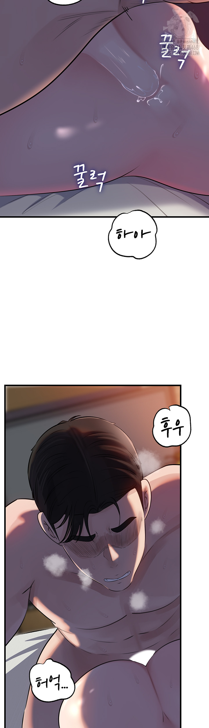 Not the Daughter, but the Mother Raw Chapter 65 - Page 42