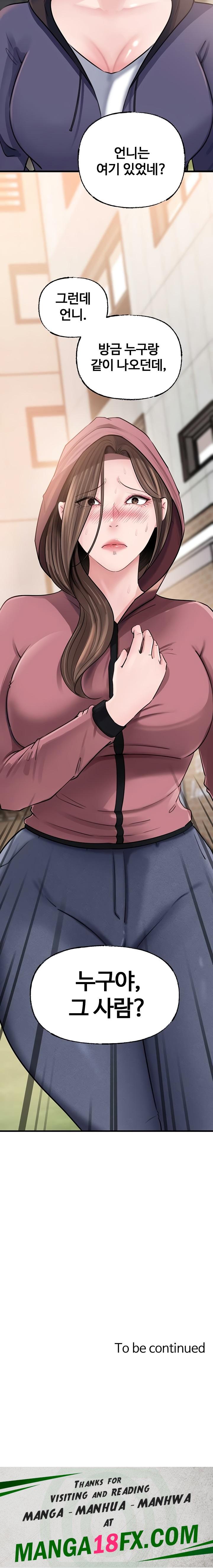 Not the Daughter, but the Mother Raw Chapter 67 - Page 24