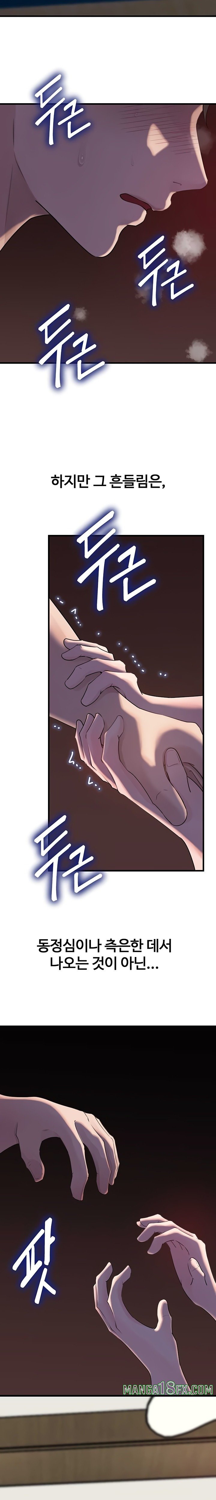 Not the Daughter, but the Mother Raw Chapter 67 - Page 8