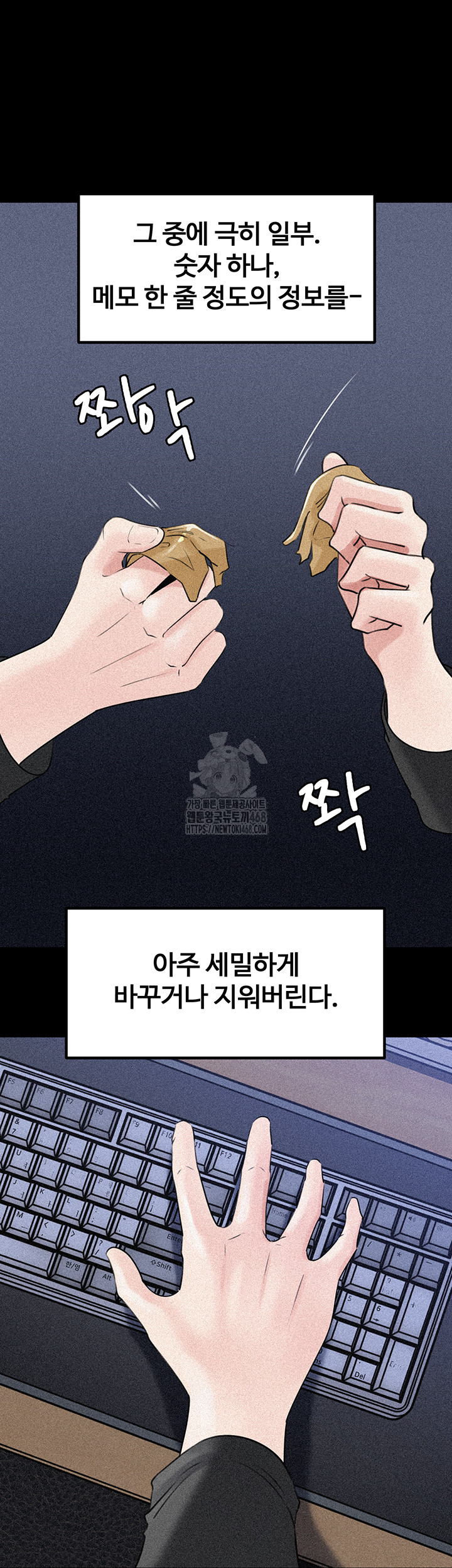 Not the Daughter, but the Mother Raw Chapter 71 - Page 10