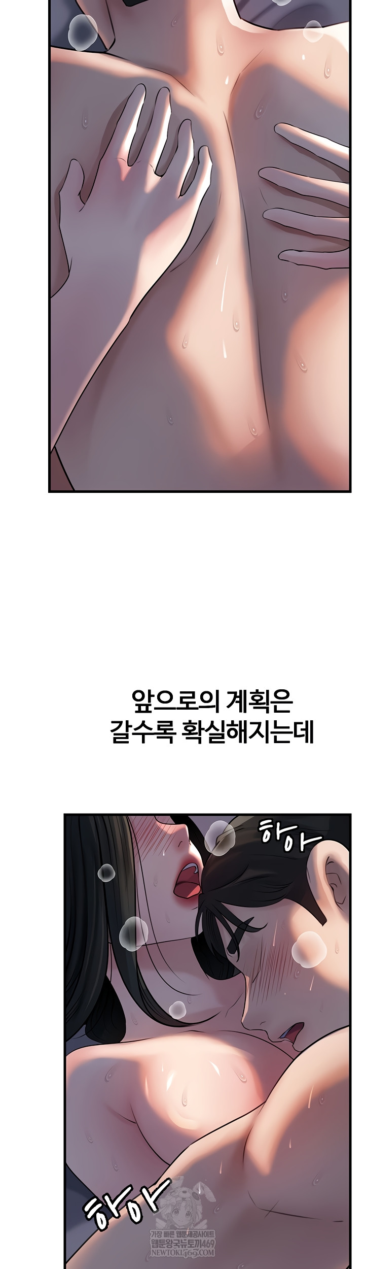 Not the Daughter, but the Mother Raw Chapter 76 - Page 24