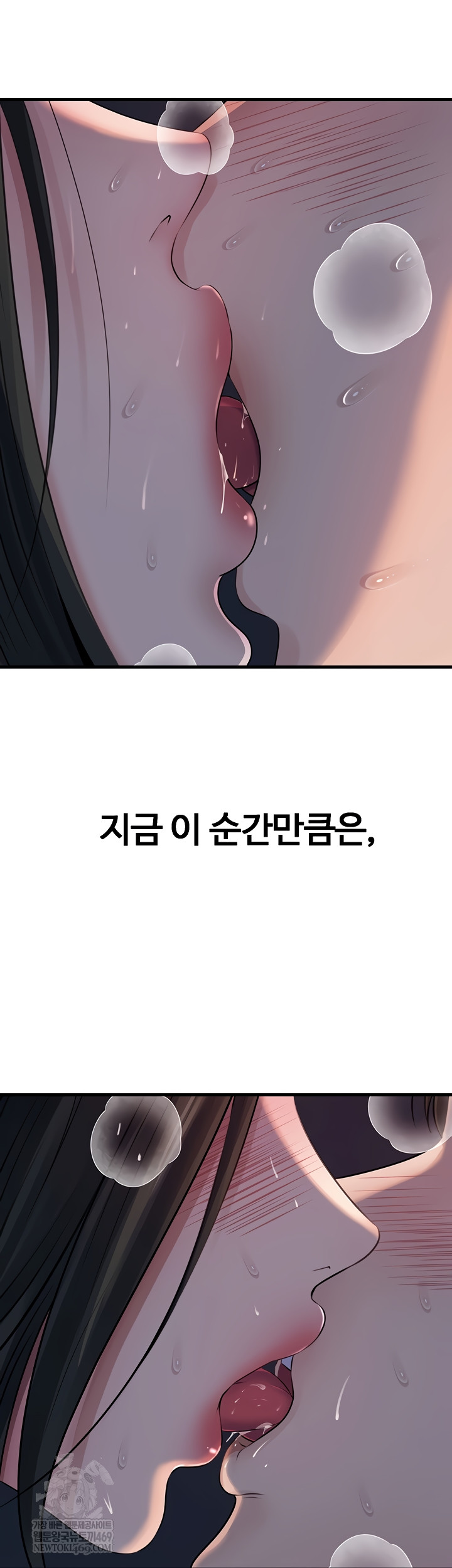 Not the Daughter, but the Mother Raw Chapter 76 - Page 36