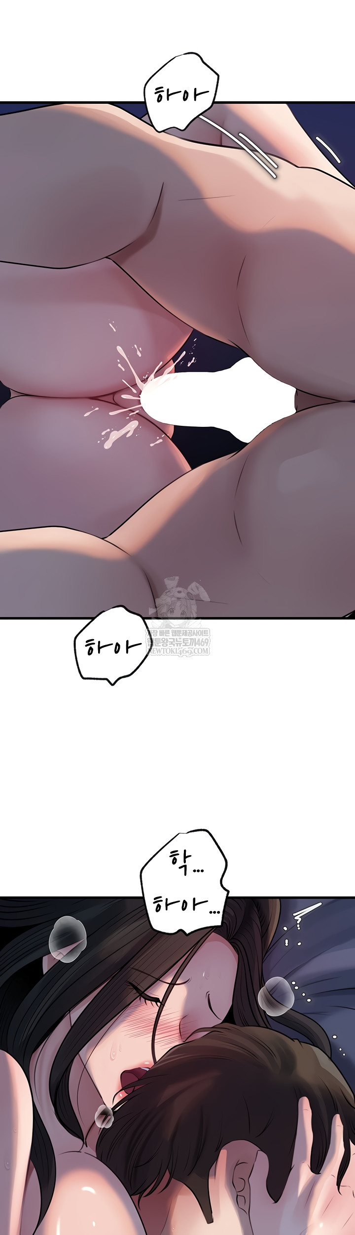 Not the Daughter, but the Mother Raw Chapter 76 - Page 41