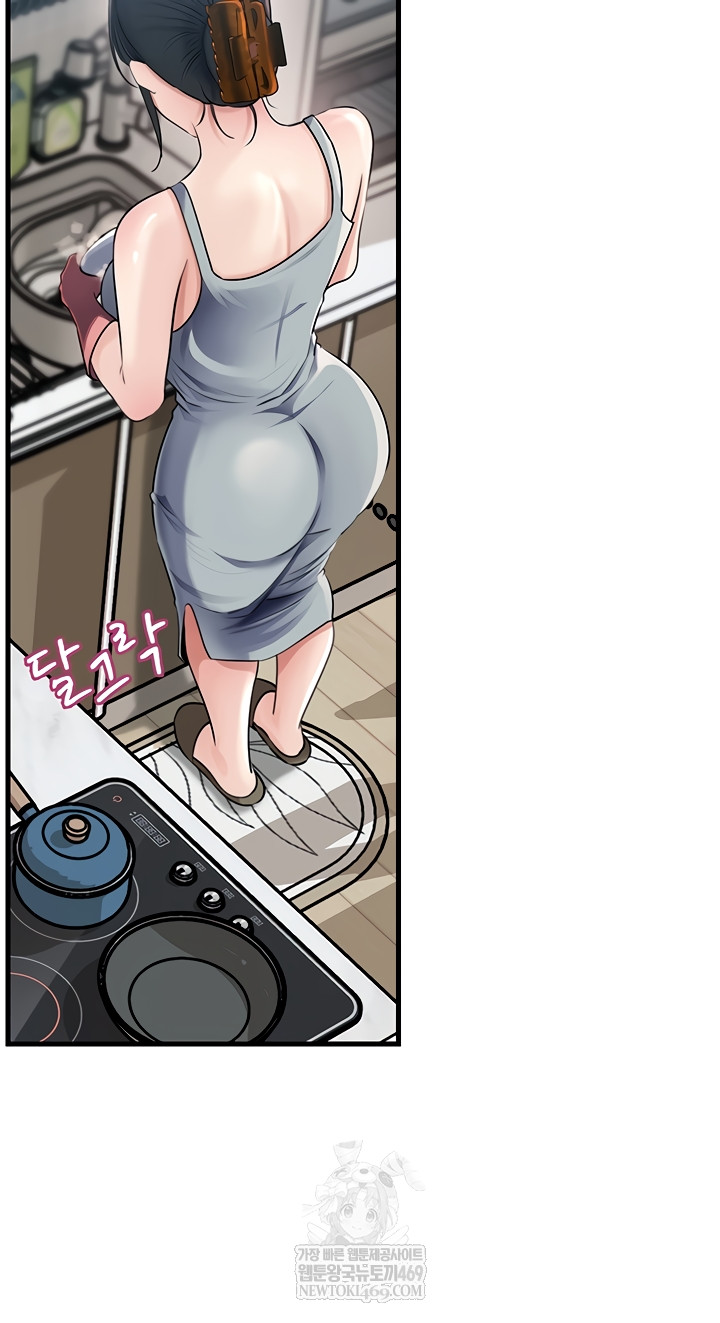 Not the Daughter, but the Mother Raw Chapter 76 - Page 8