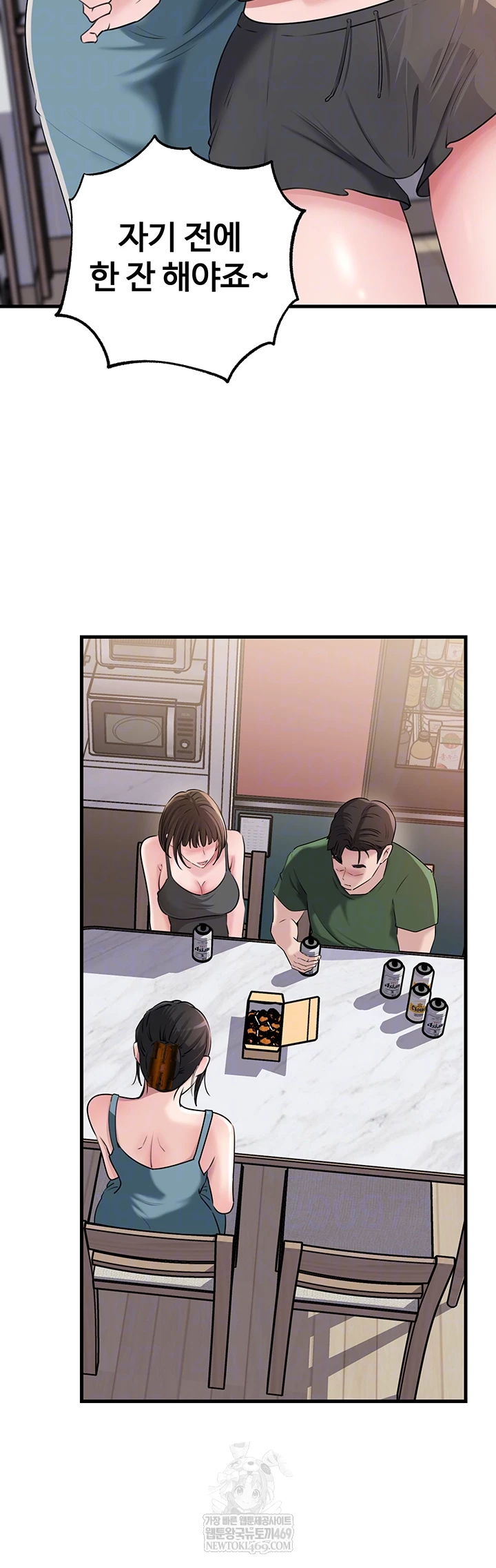 Not the Daughter, but the Mother Raw Chapter 78 - Page 11