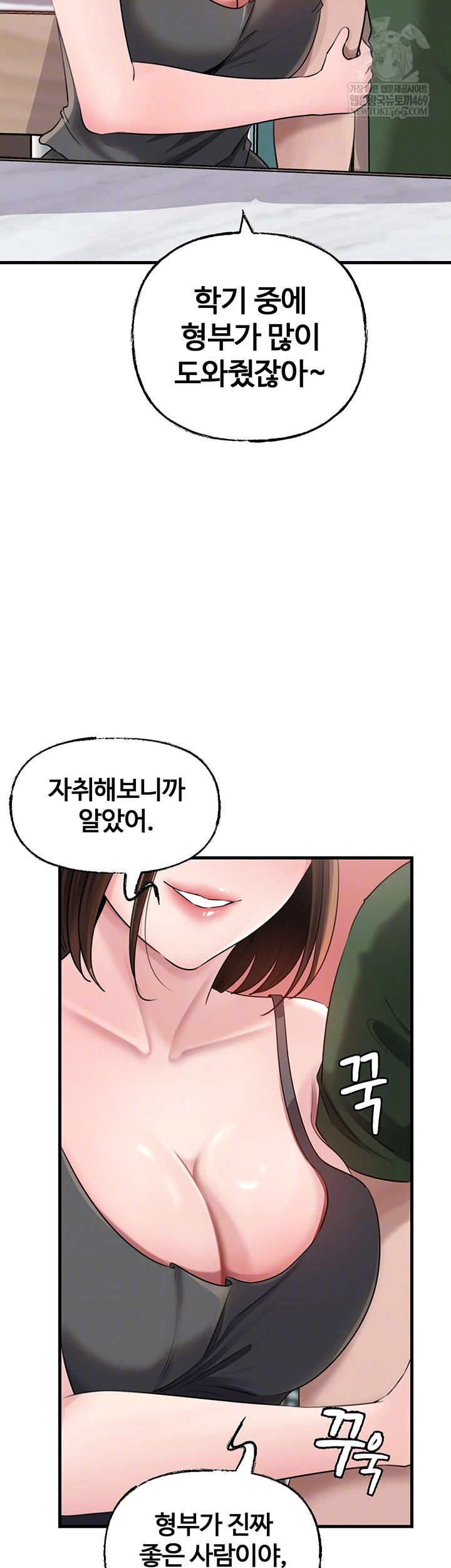 Not the Daughter, but the Mother Raw Chapter 78 - Page 13