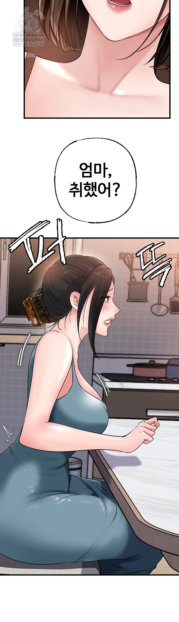 Not the Daughter, but the Mother Raw Chapter 78 - Page 19