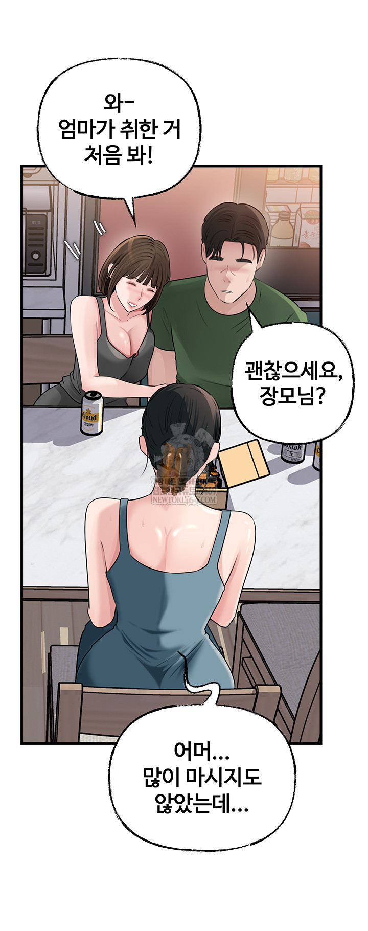 Not the Daughter, but the Mother Raw Chapter 78 - Page 20