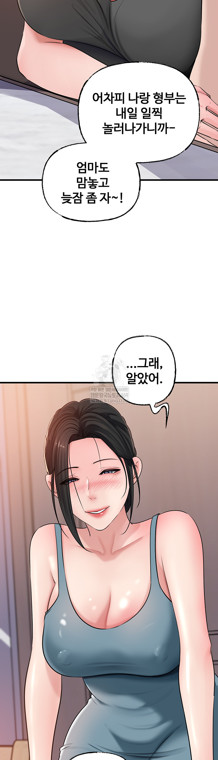 Not the Daughter, but the Mother Raw Chapter 78 - Page 22